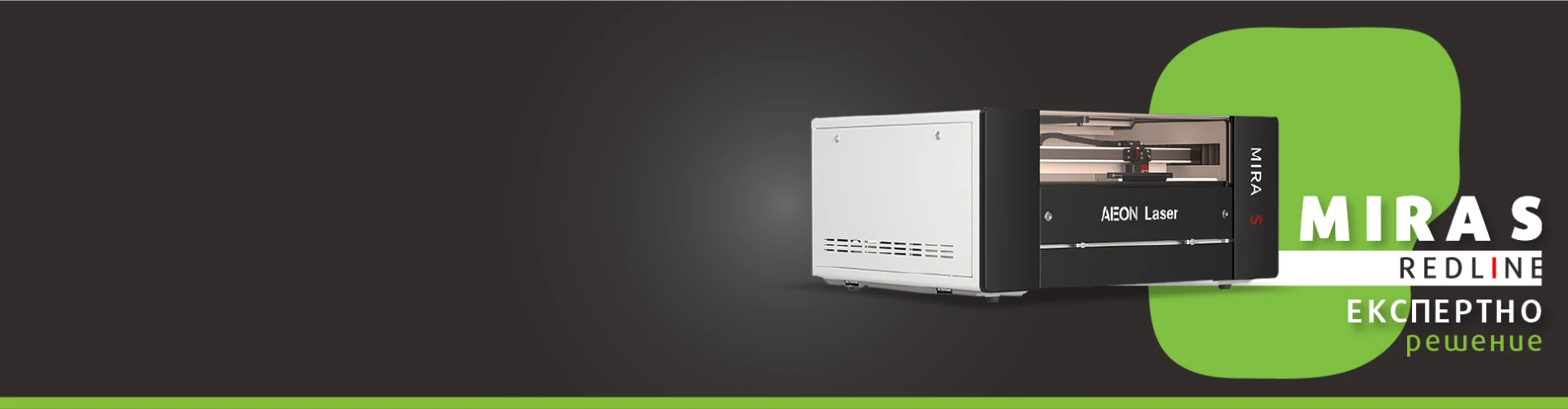 CO2 лазер MIRA S RedLine