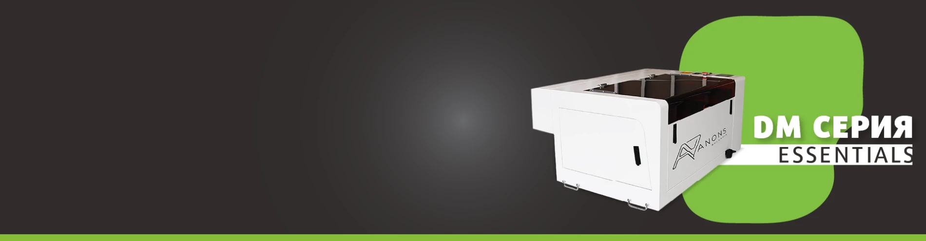 CO2 лазер DM-6040