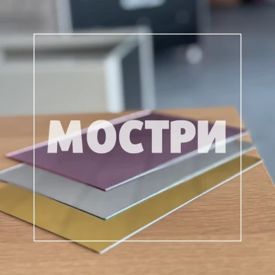 Снимка на Плексиглас мостри