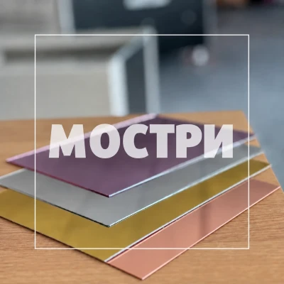 Снимка на Плексиглас мостри
