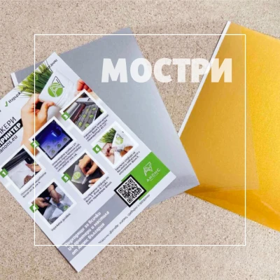 Снимка на Мостри филм А